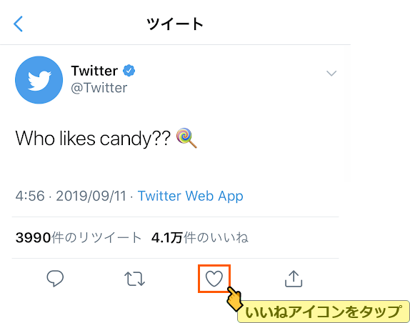 Twitter ツイッター をはじめよう 基本機能ガイド その2