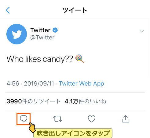 Twitter ツイッター をはじめよう Twitter の使い方 その2