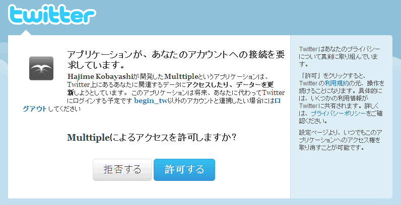 ブラウザーではアクセスを許可するかどうかを選択する画面が表示されます。