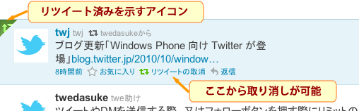 リツイートの仕方